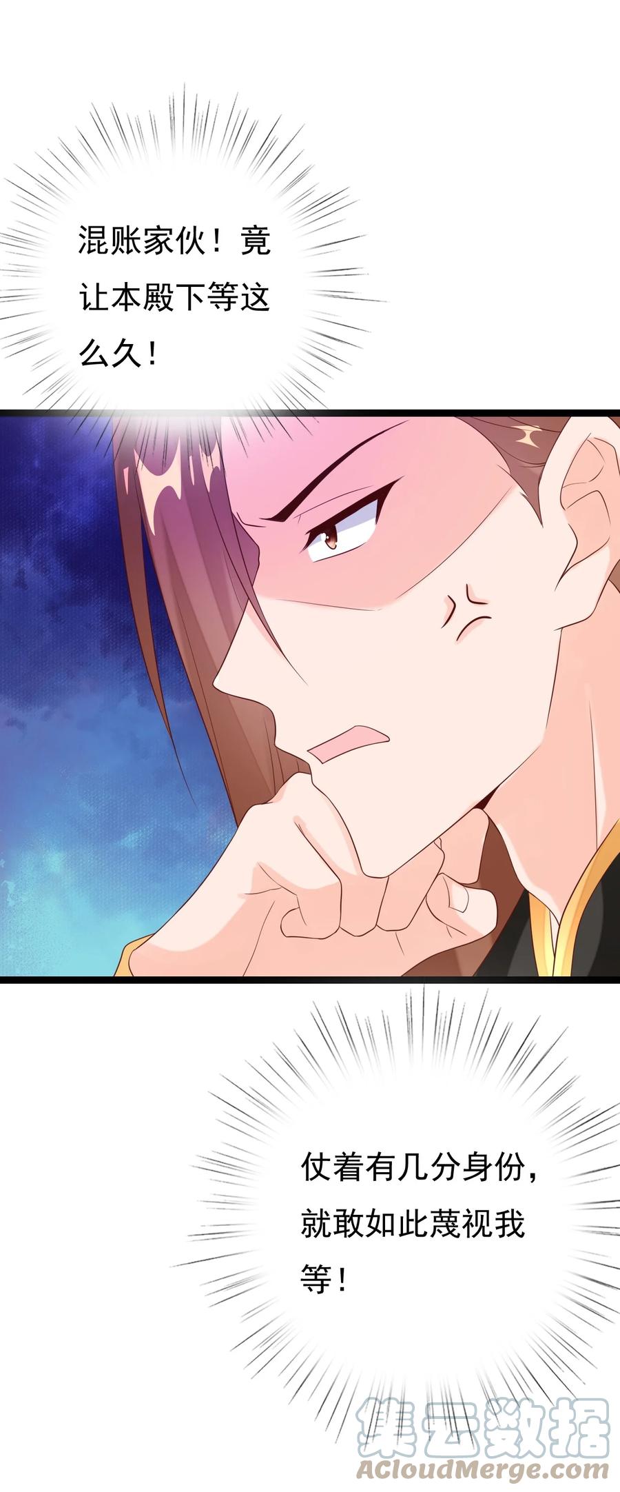 《恶毒千金成团宠》030 变身正太！ 第10页