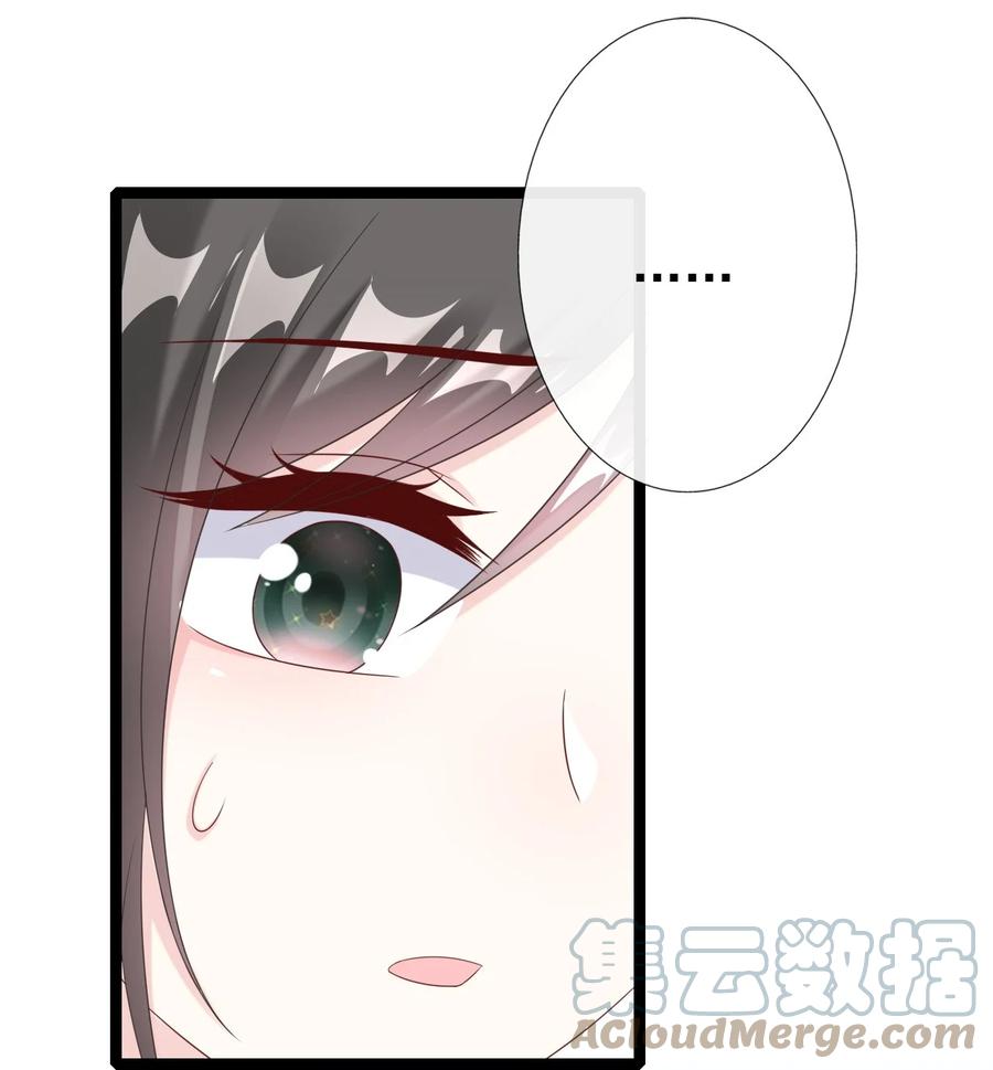《恶毒千金成团宠》030 变身正太！ 第52页