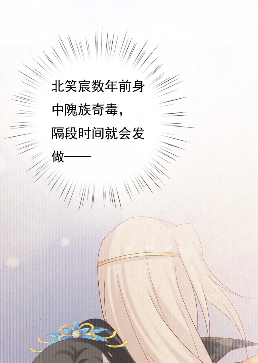 《恶毒千金成团宠》030 变身正太！ 第27页