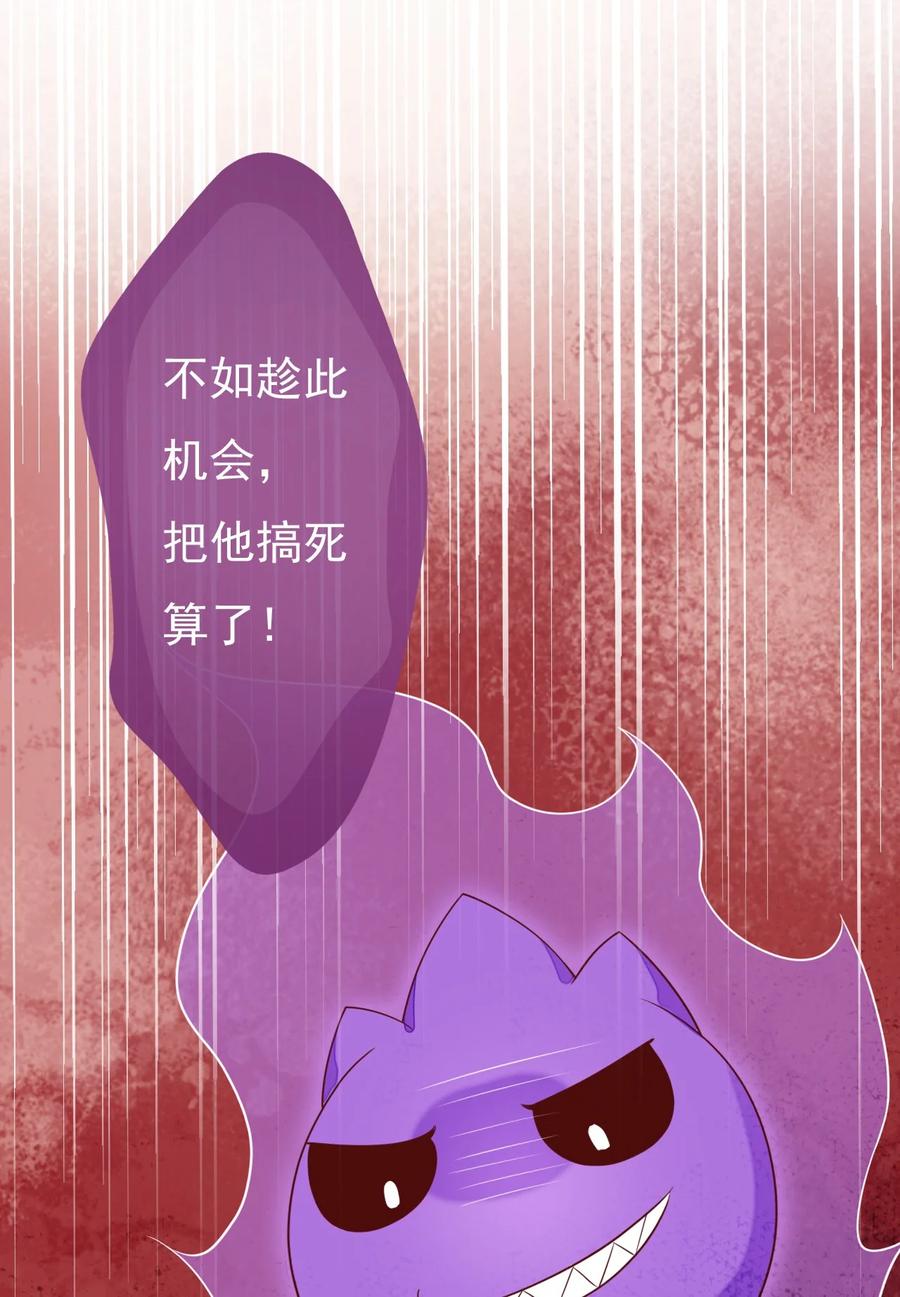 《恶毒千金成团宠》030 变身正太！ 第41页