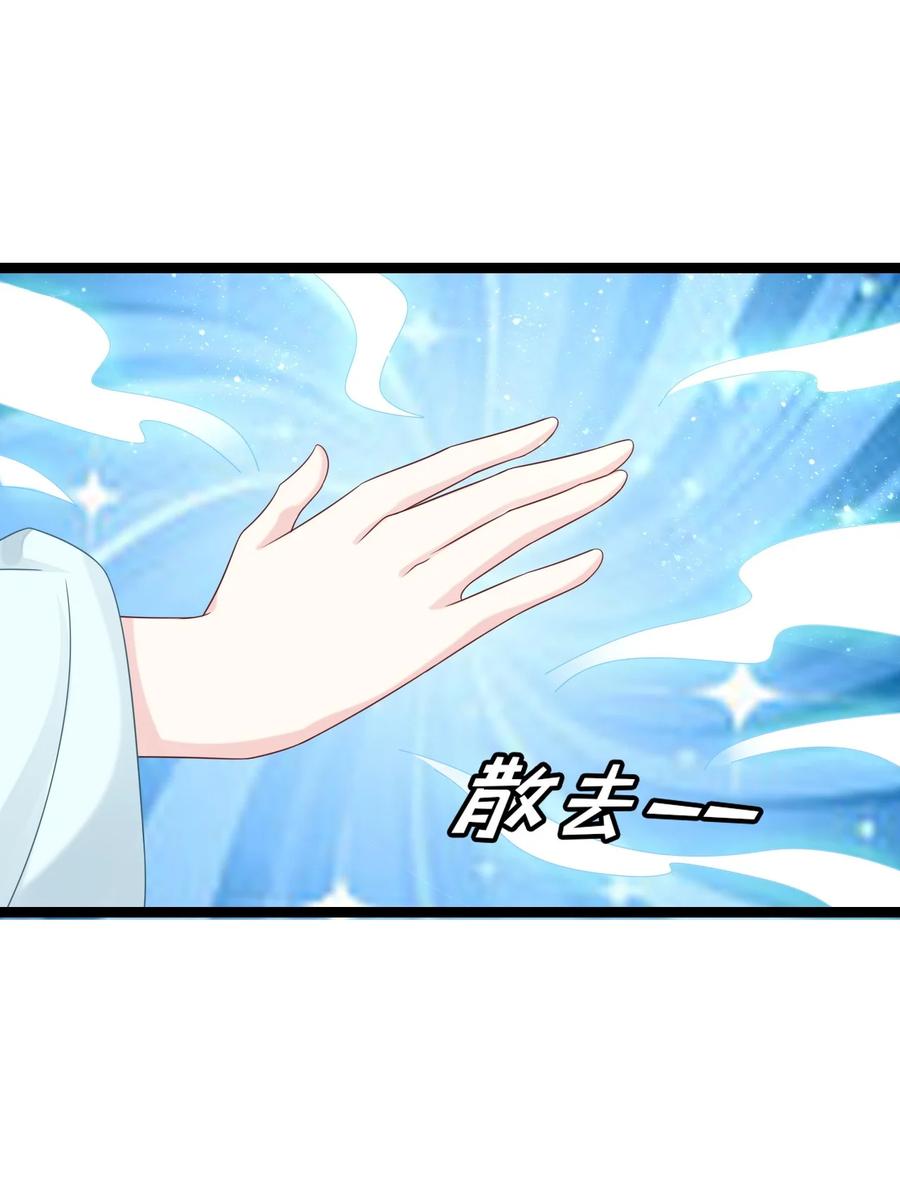 《恶毒千金成团宠》030 变身正太！ 第51页
