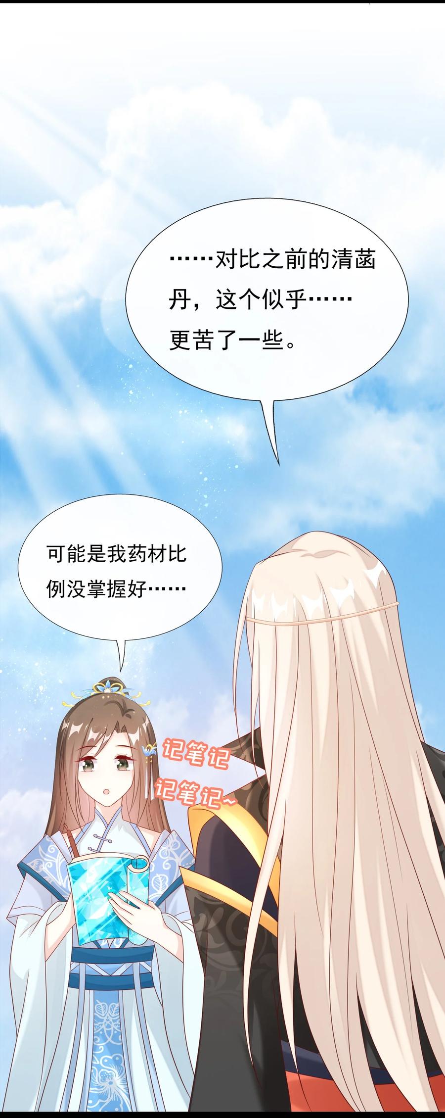 《恶毒千金成团宠》030 变身正太！ 第57页