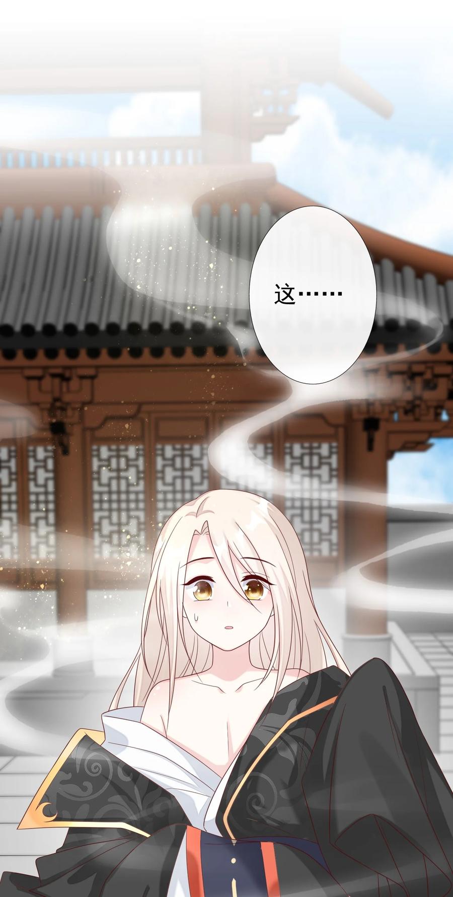 《恶毒千金成团宠》030 变身正太！ 第65页