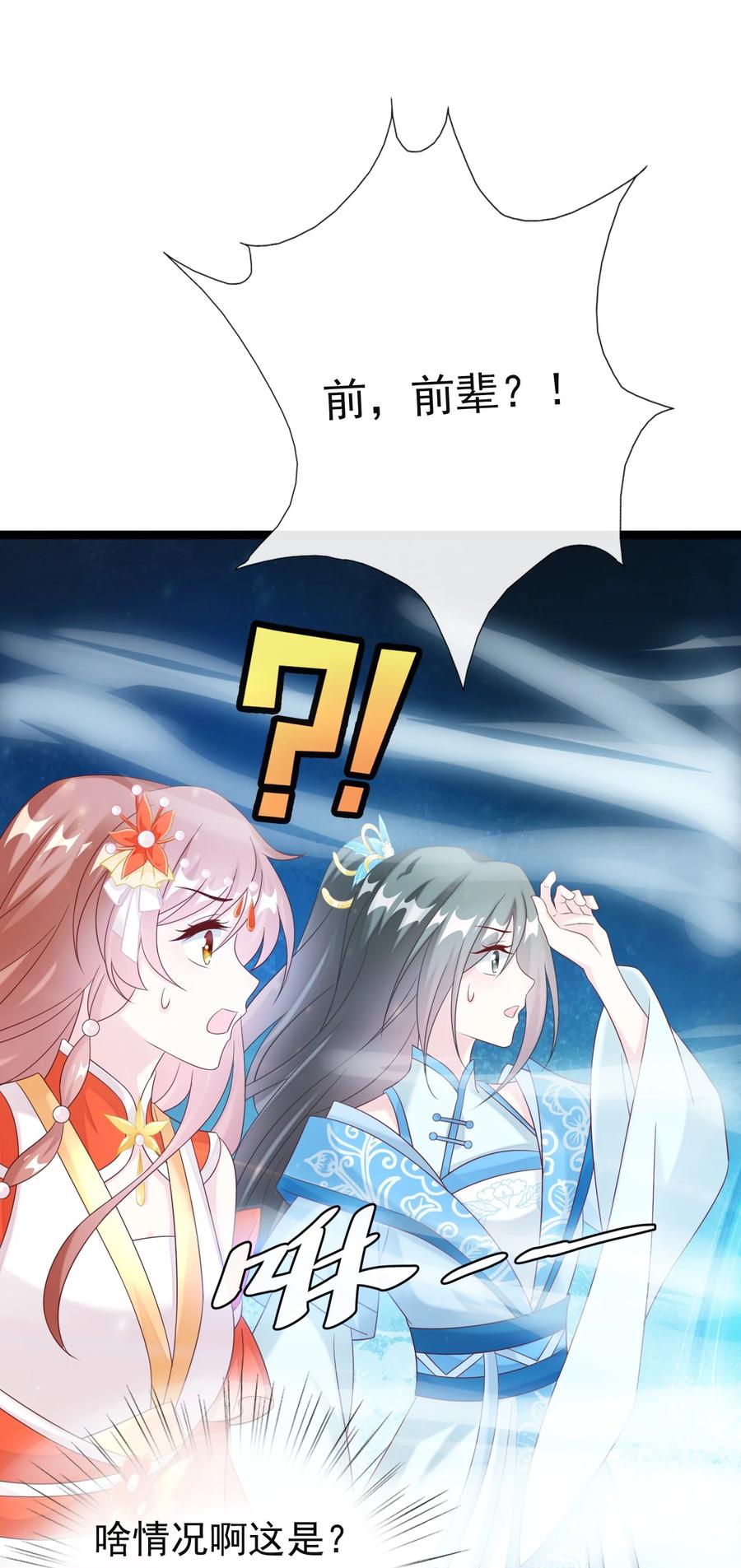 《恶毒千金成团宠》030 变身正太！ 第62页
