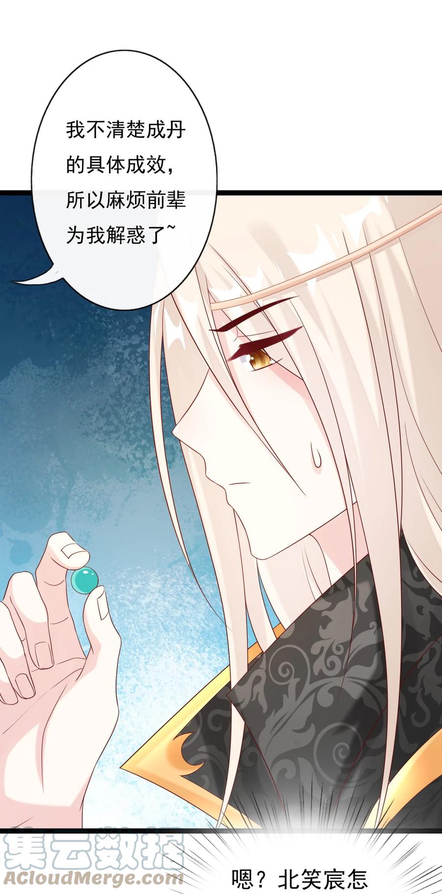 《恶毒千金成团宠》030 变身正太！ 第55页