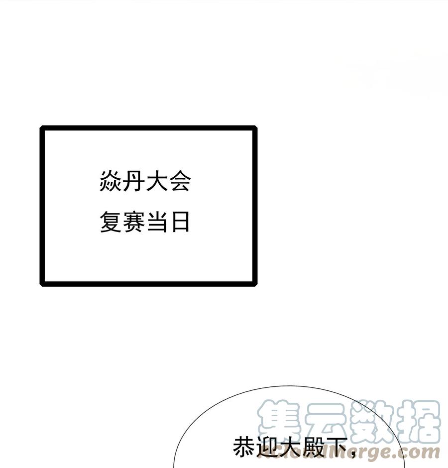 《恶毒千金成团宠》030 变身正太！ 第1页
