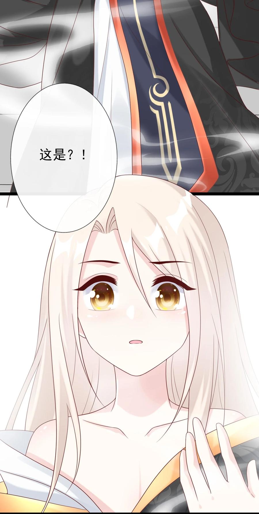 《恶毒千金成团宠》030 变身正太！ 第66页