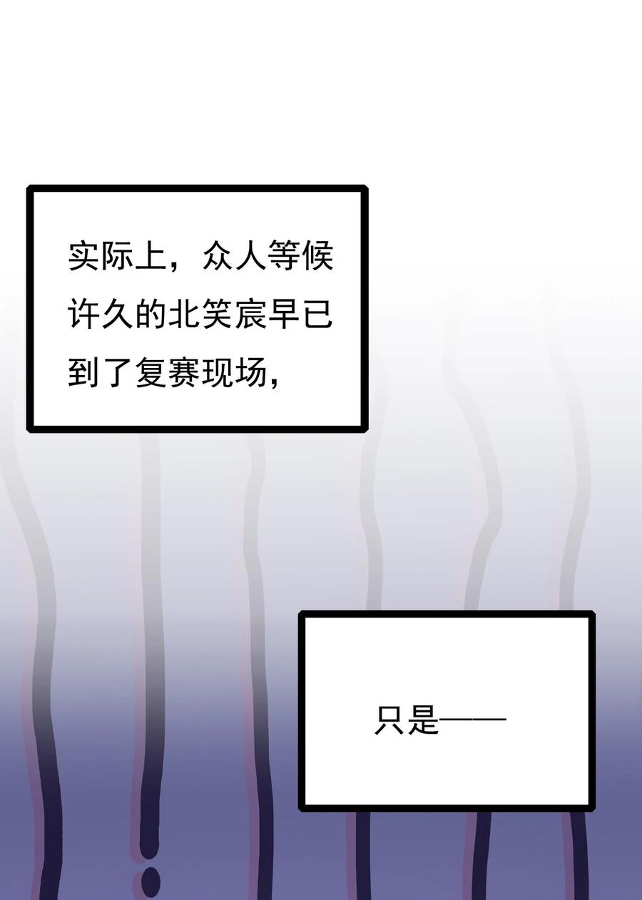 《恶毒千金成团宠》030 变身正太！ 第15页