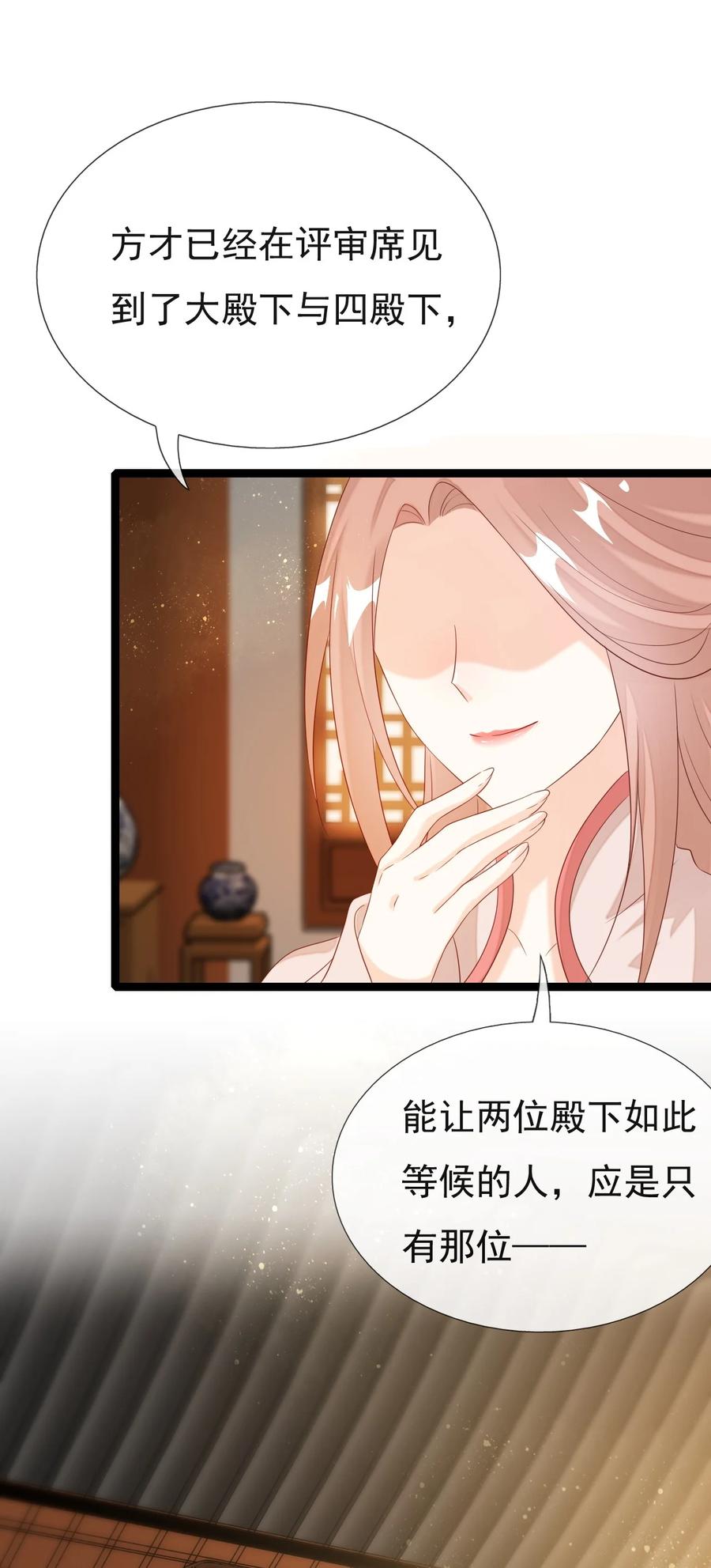 《恶毒千金成团宠》030 变身正太！ 第12页