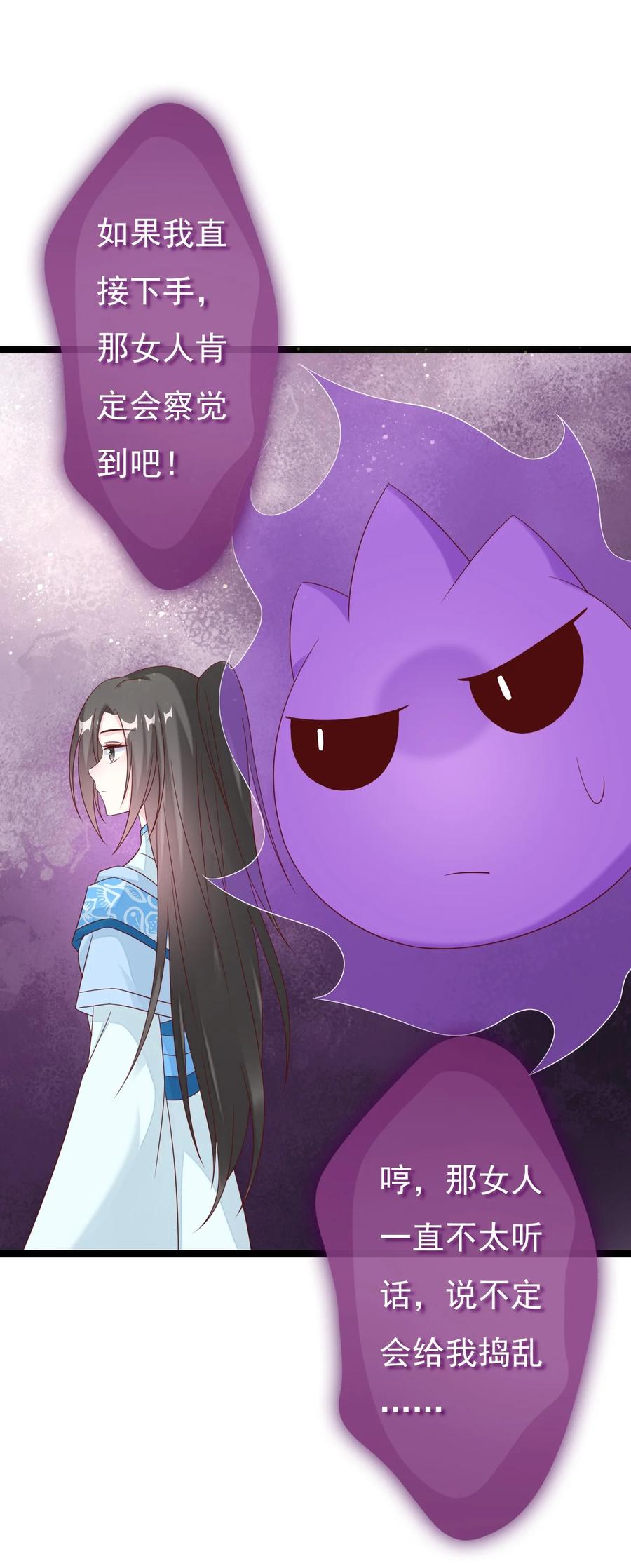 《恶毒千金成团宠》030 变身正太！ 第44页