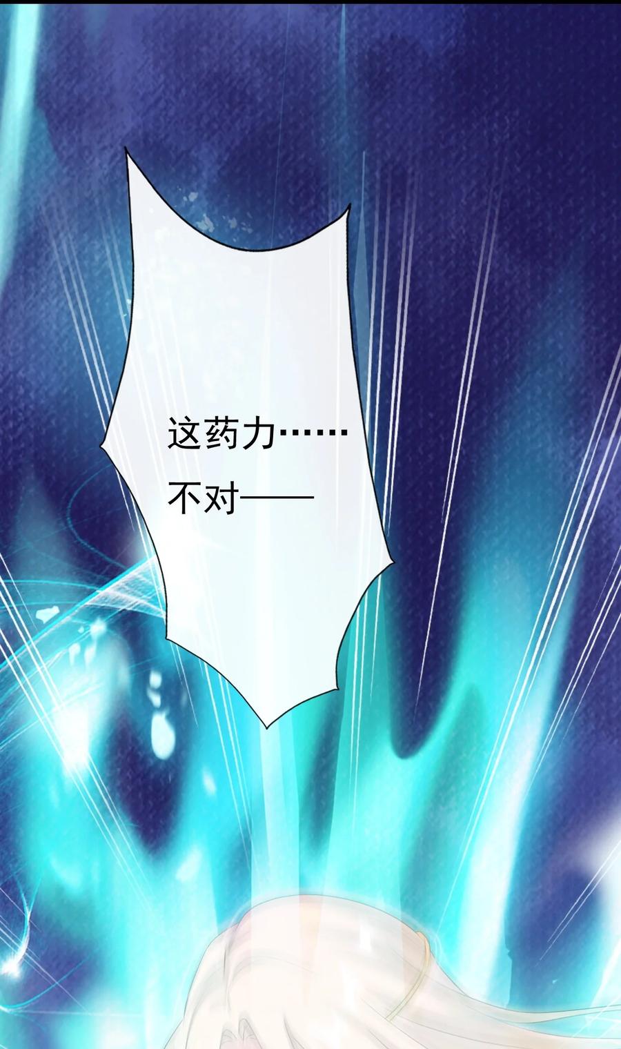 《恶毒千金成团宠》030 变身正太！ 第60页