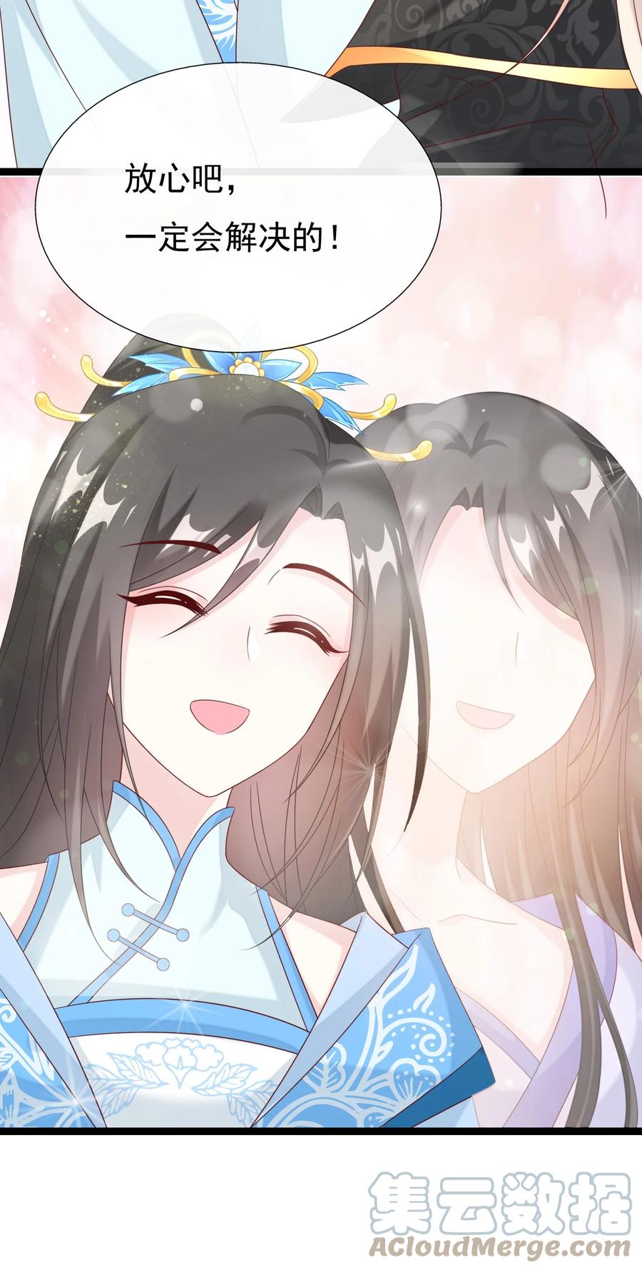 《恶毒千金成团宠》031 舅舅的怒火X4 第16页