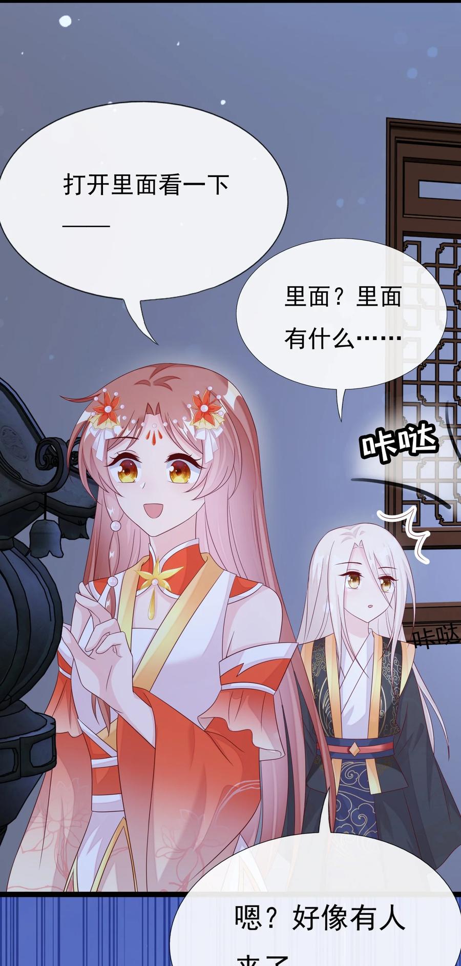 《恶毒千金成团宠》031 舅舅的怒火X4 第51页