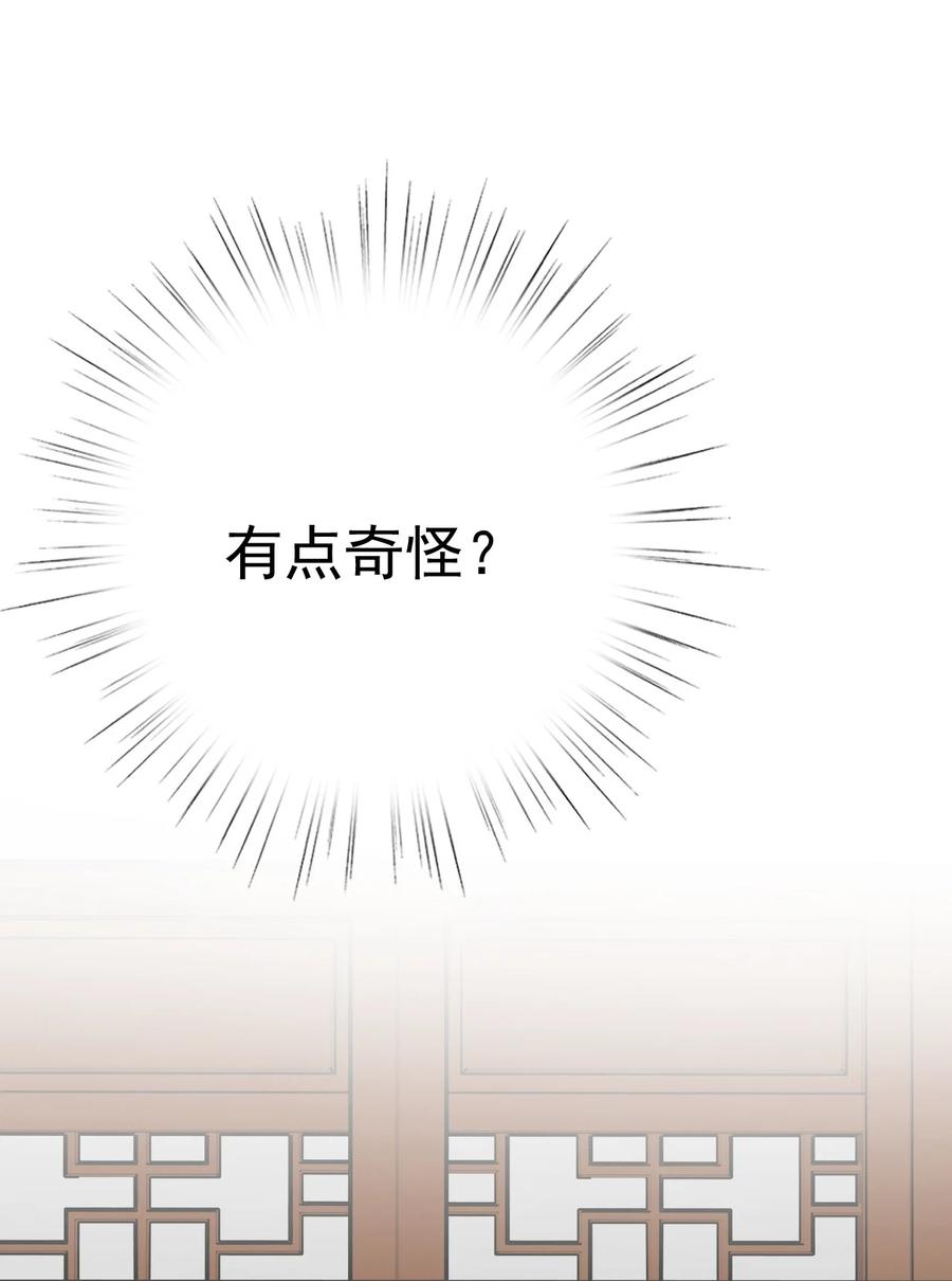 《恶毒千金成团宠》031 舅舅的怒火X4 第21页