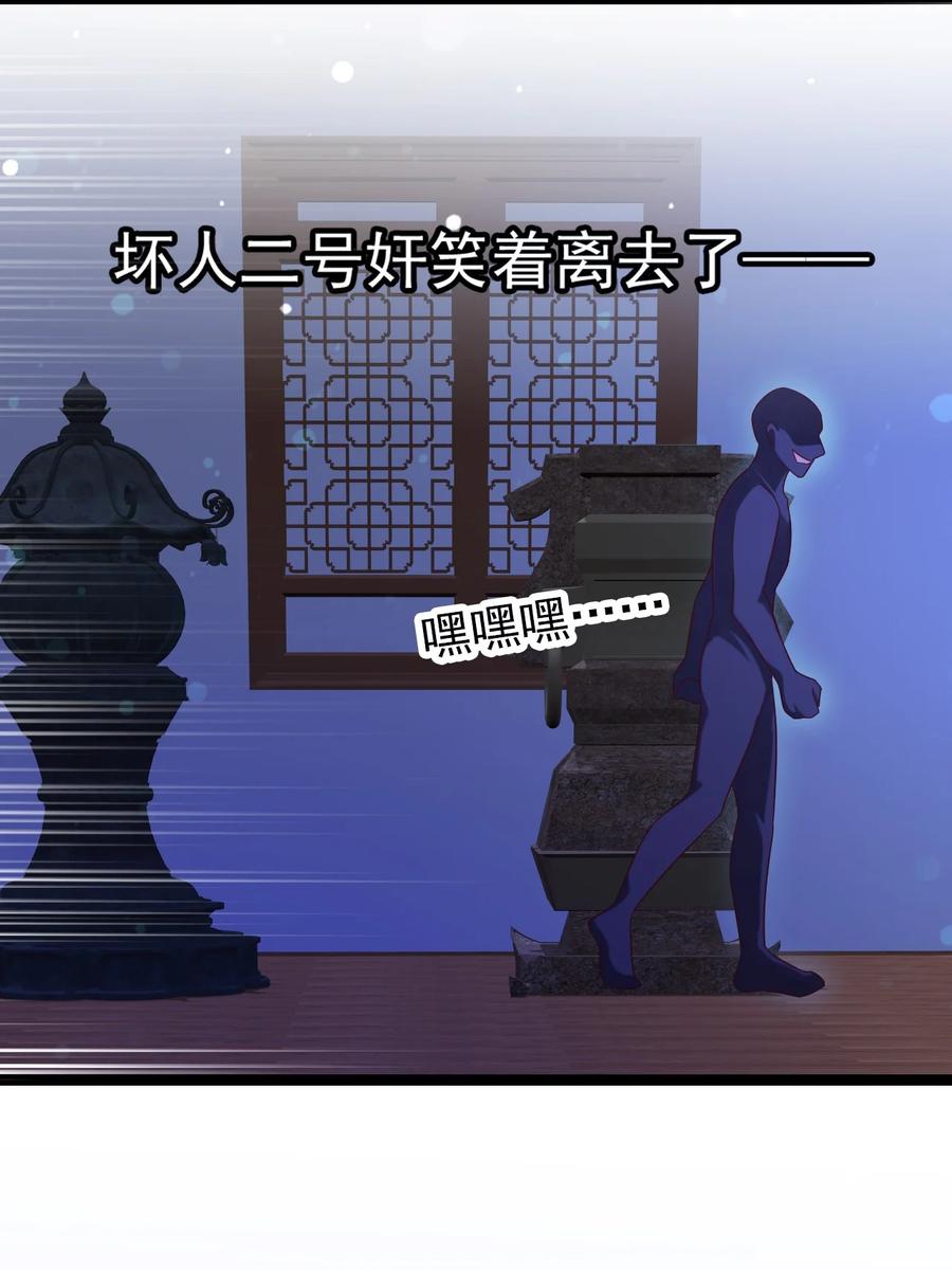 《恶毒千金成团宠》031 舅舅的怒火X4 第72页