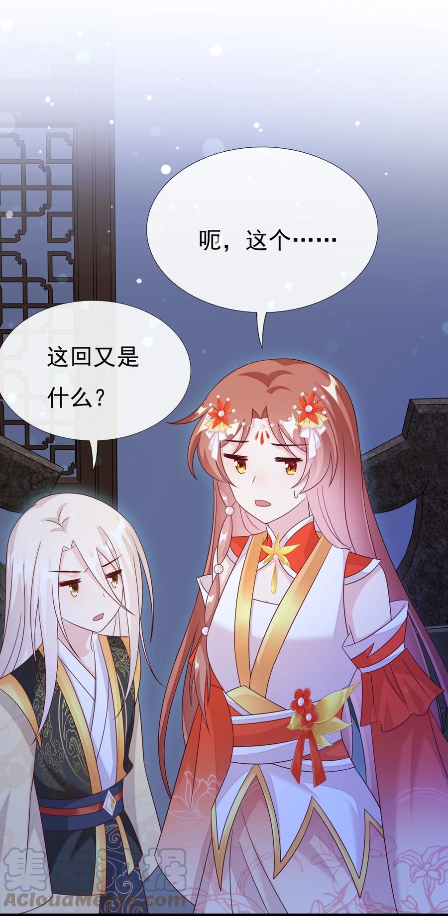 《恶毒千金成团宠》031 舅舅的怒火X4 第73页