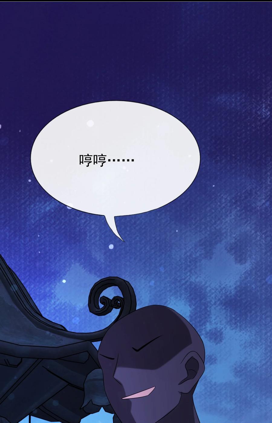 《恶毒千金成团宠》031 舅舅的怒火X4 第57页