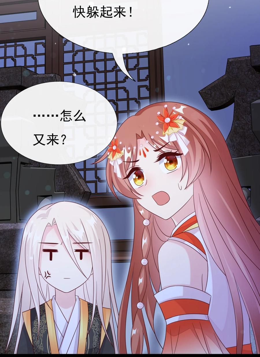 《恶毒千金成团宠》031 舅舅的怒火X4 第69页