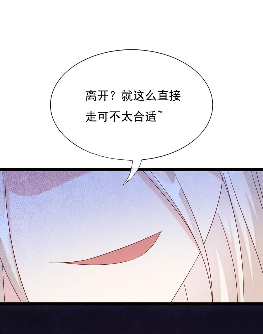 《恶毒千金成团宠》031 舅舅的怒火X4 第80页