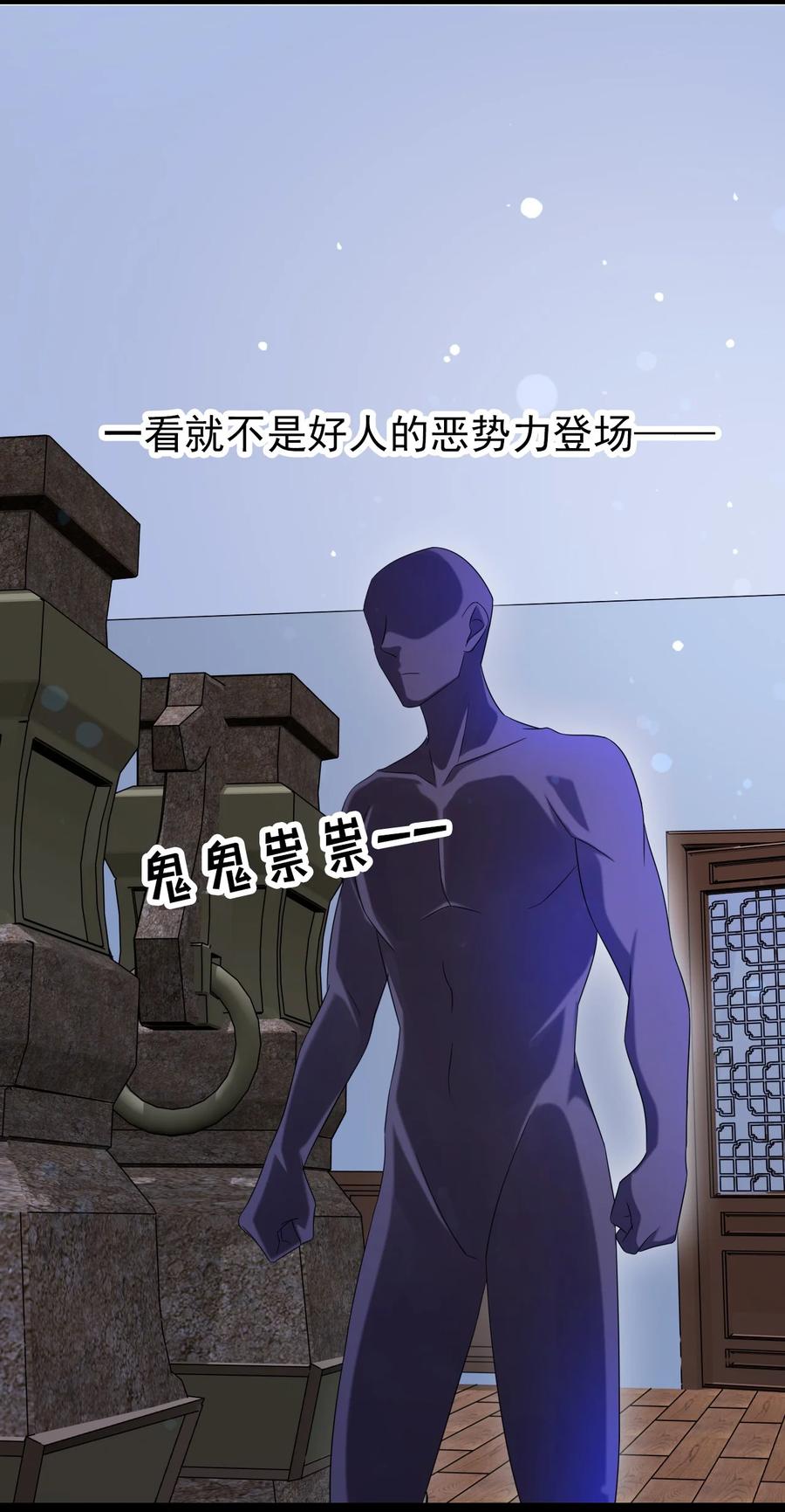 《恶毒千金成团宠》031 舅舅的怒火X4 第54页