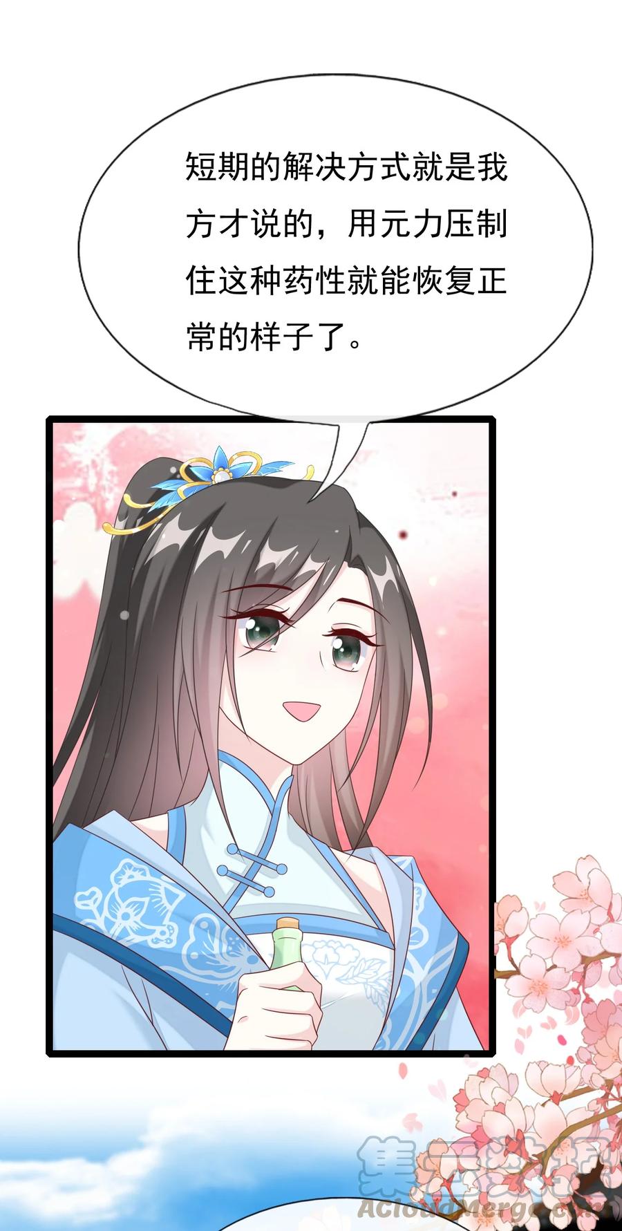 《恶毒千金成团宠》031 舅舅的怒火X4 第13页