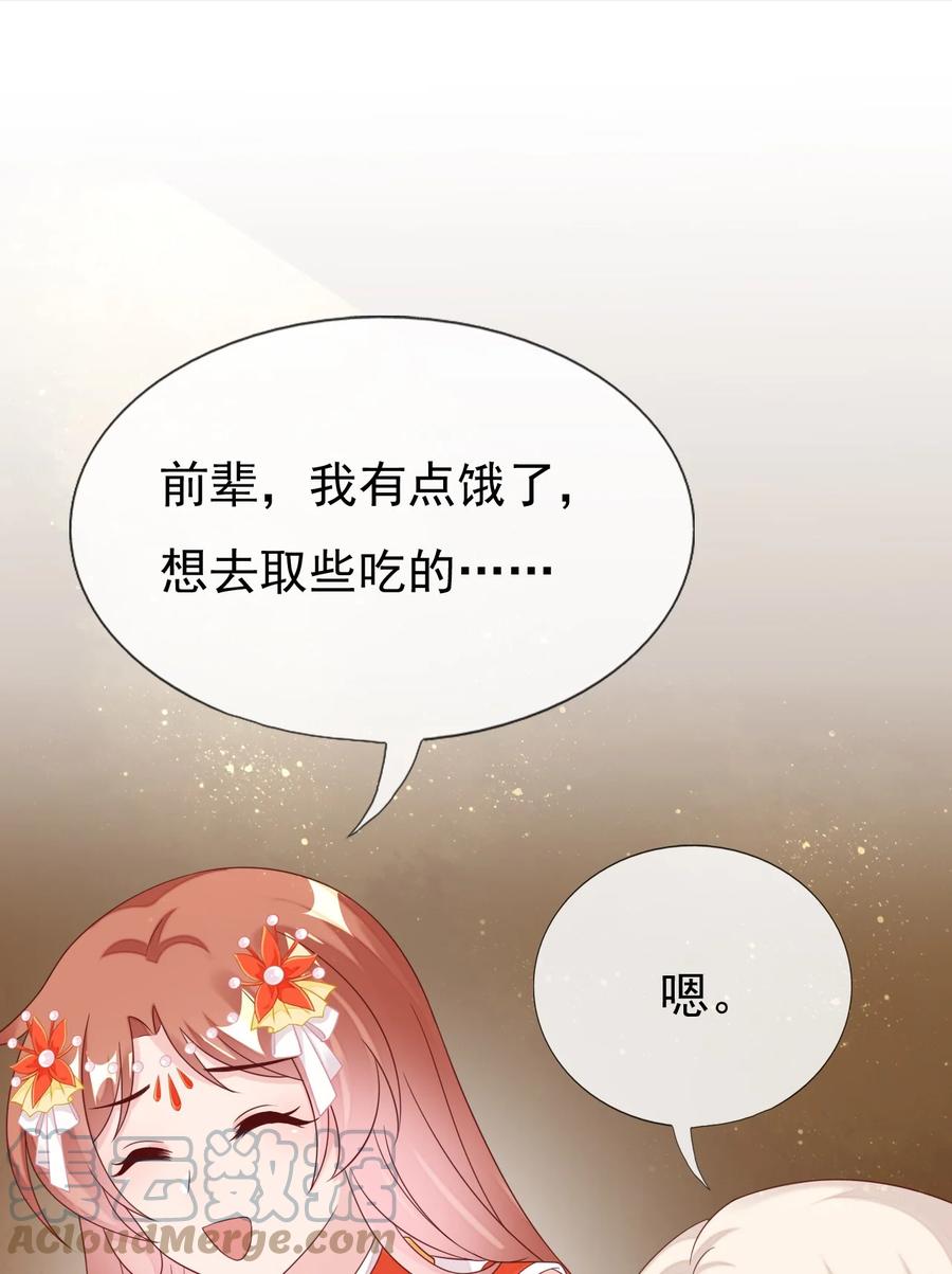 《恶毒千金成团宠》031 舅舅的怒火X4 第34页