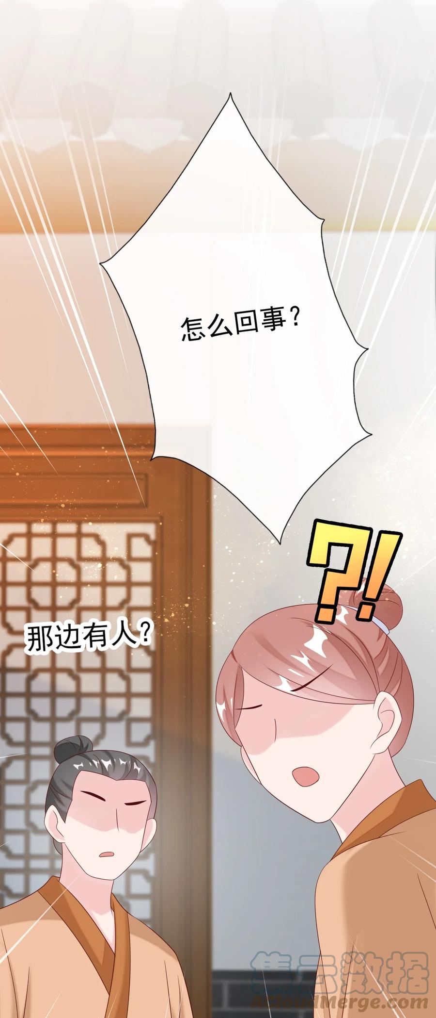 《恶毒千金成团宠》031 舅舅的怒火X4 第43页