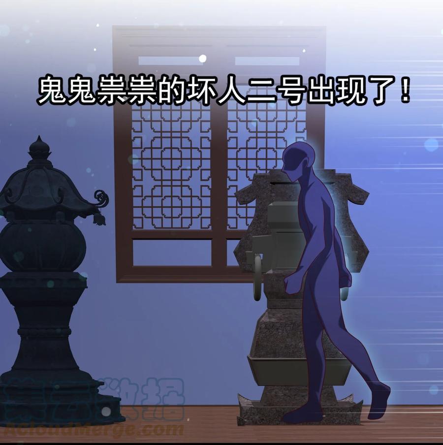 《恶毒千金成团宠》031 舅舅的怒火X4 第70页