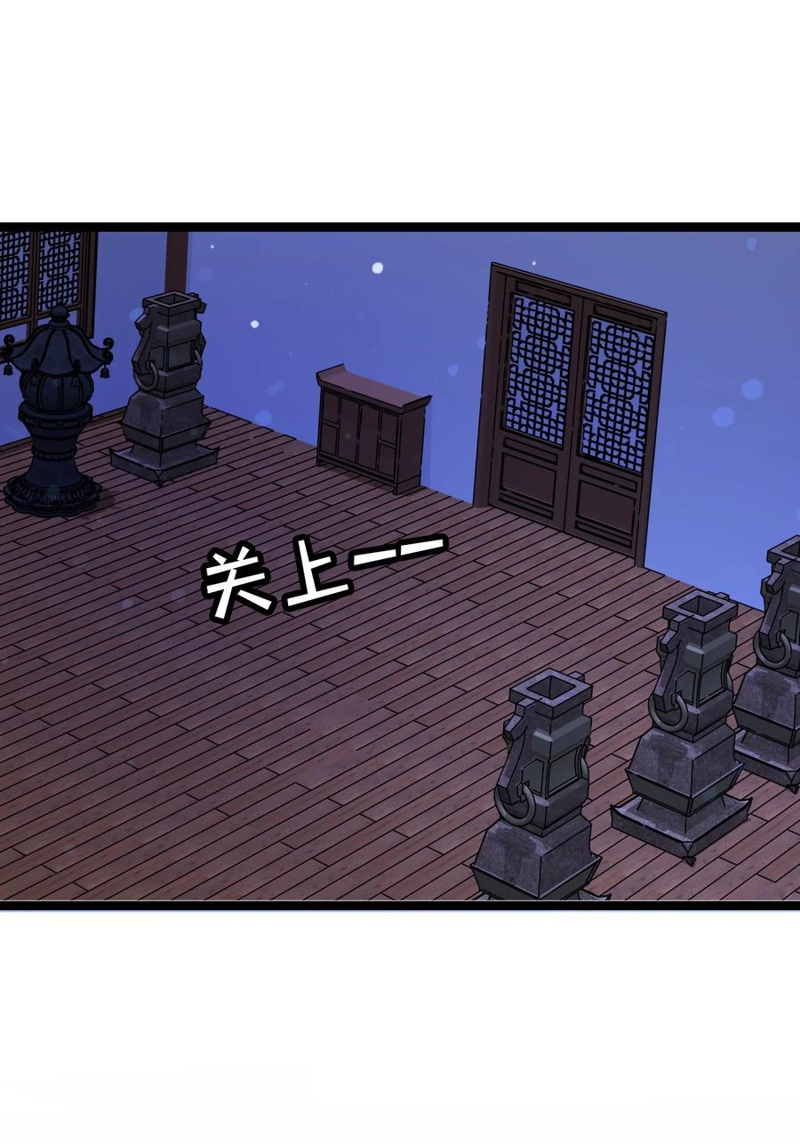 《恶毒千金成团宠》031 舅舅的怒火X4 第59页