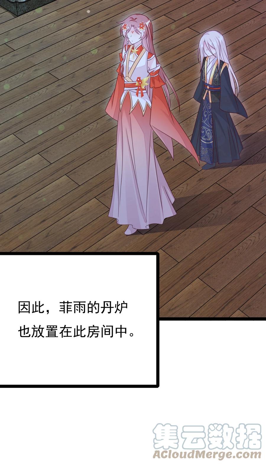 《恶毒千金成团宠》031 舅舅的怒火X4 第49页