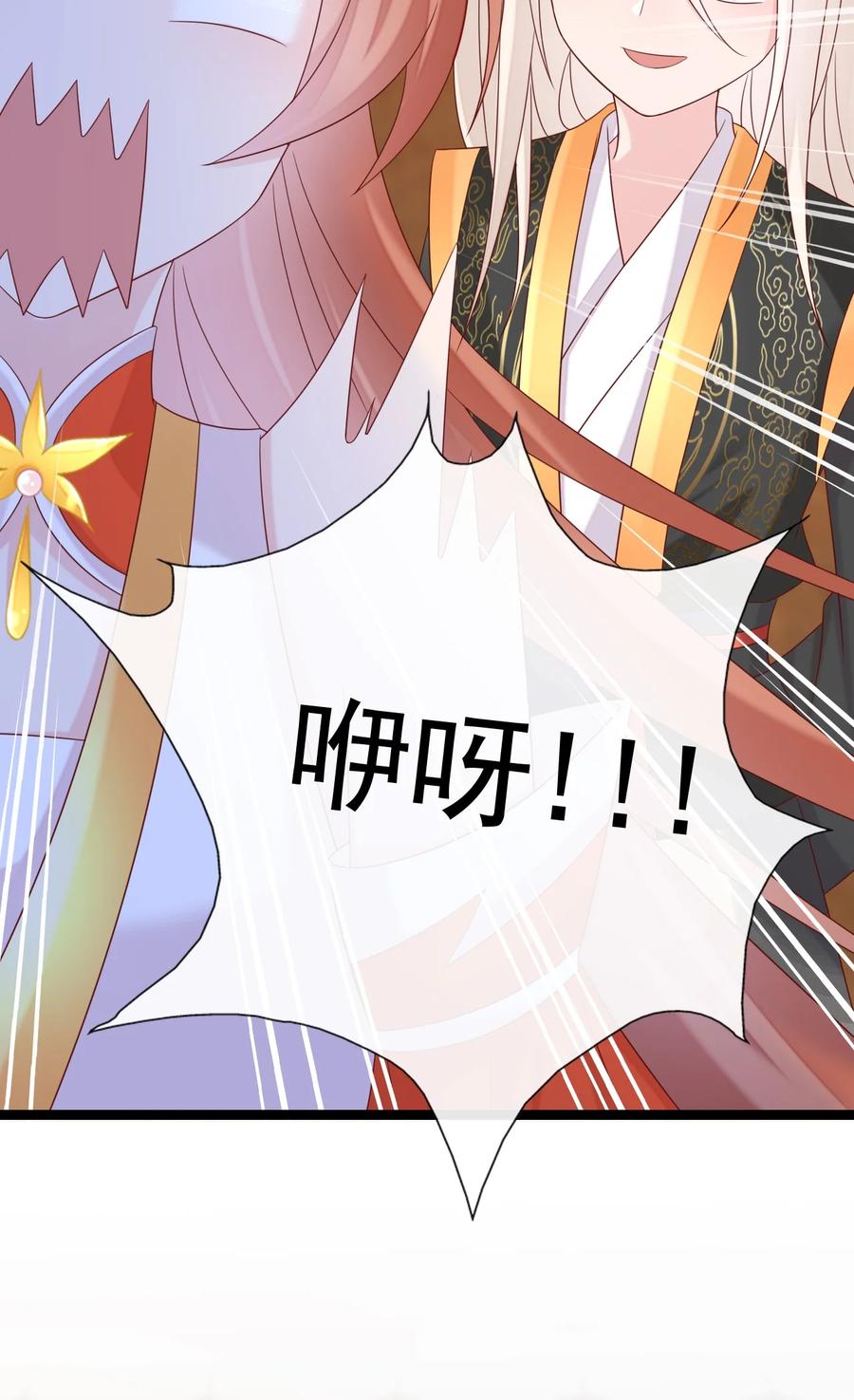 《恶毒千金成团宠》031 舅舅的怒火X4 第42页