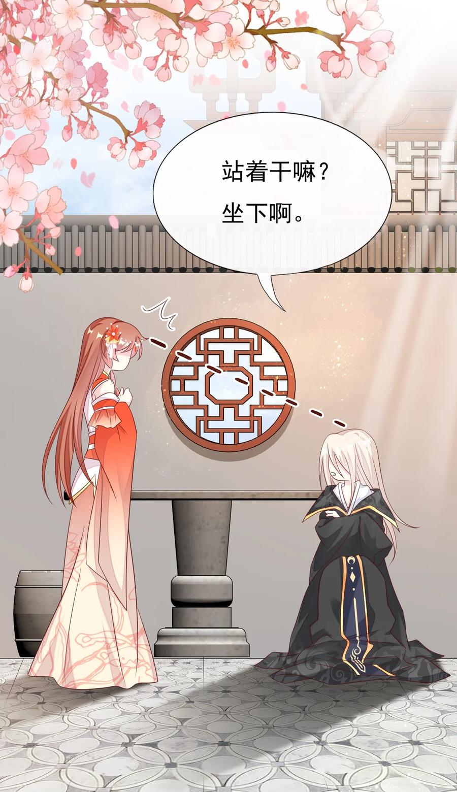 《恶毒千金成团宠》031 舅舅的怒火X4 第5页