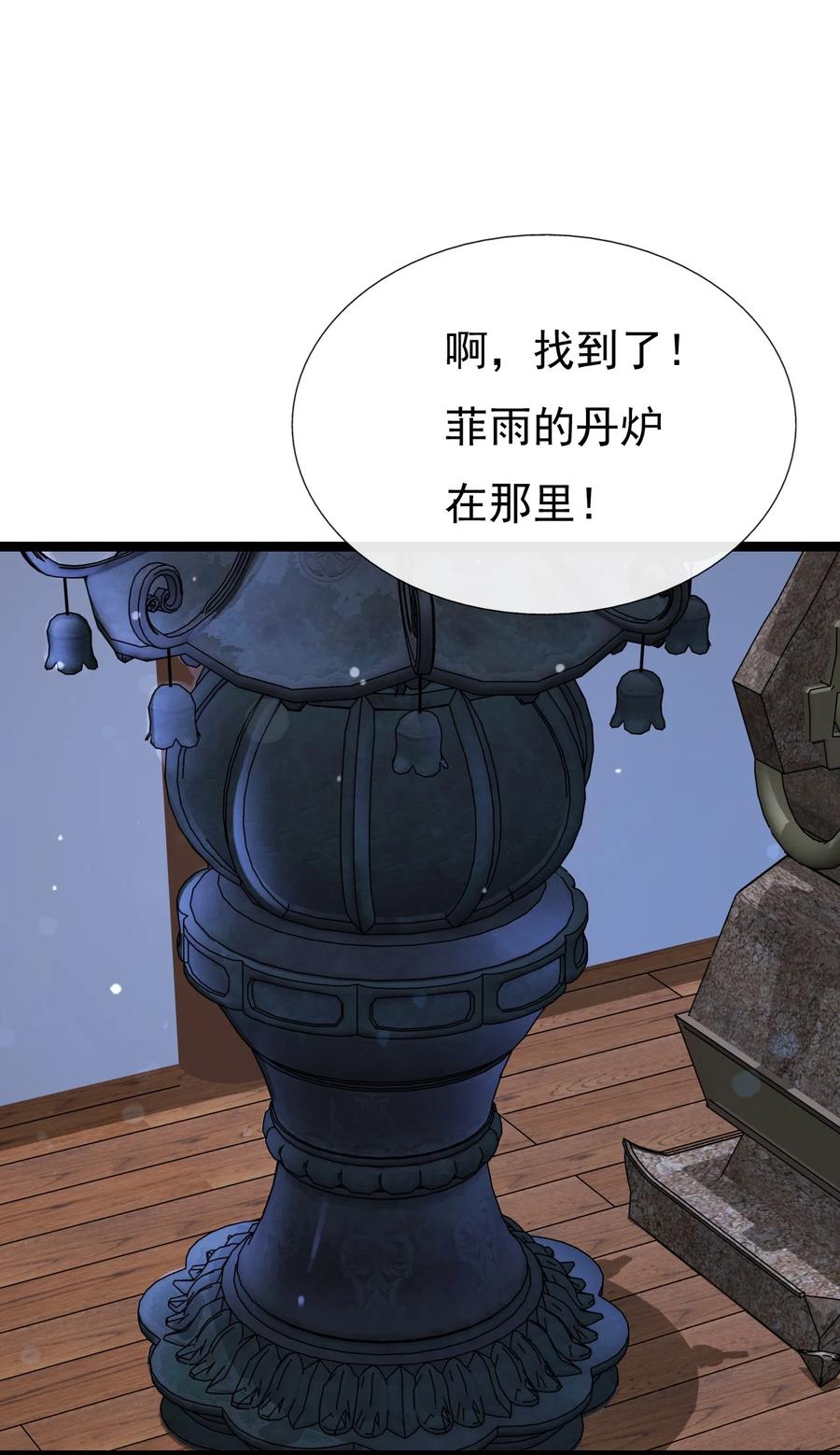 《恶毒千金成团宠》031 舅舅的怒火X4 第50页