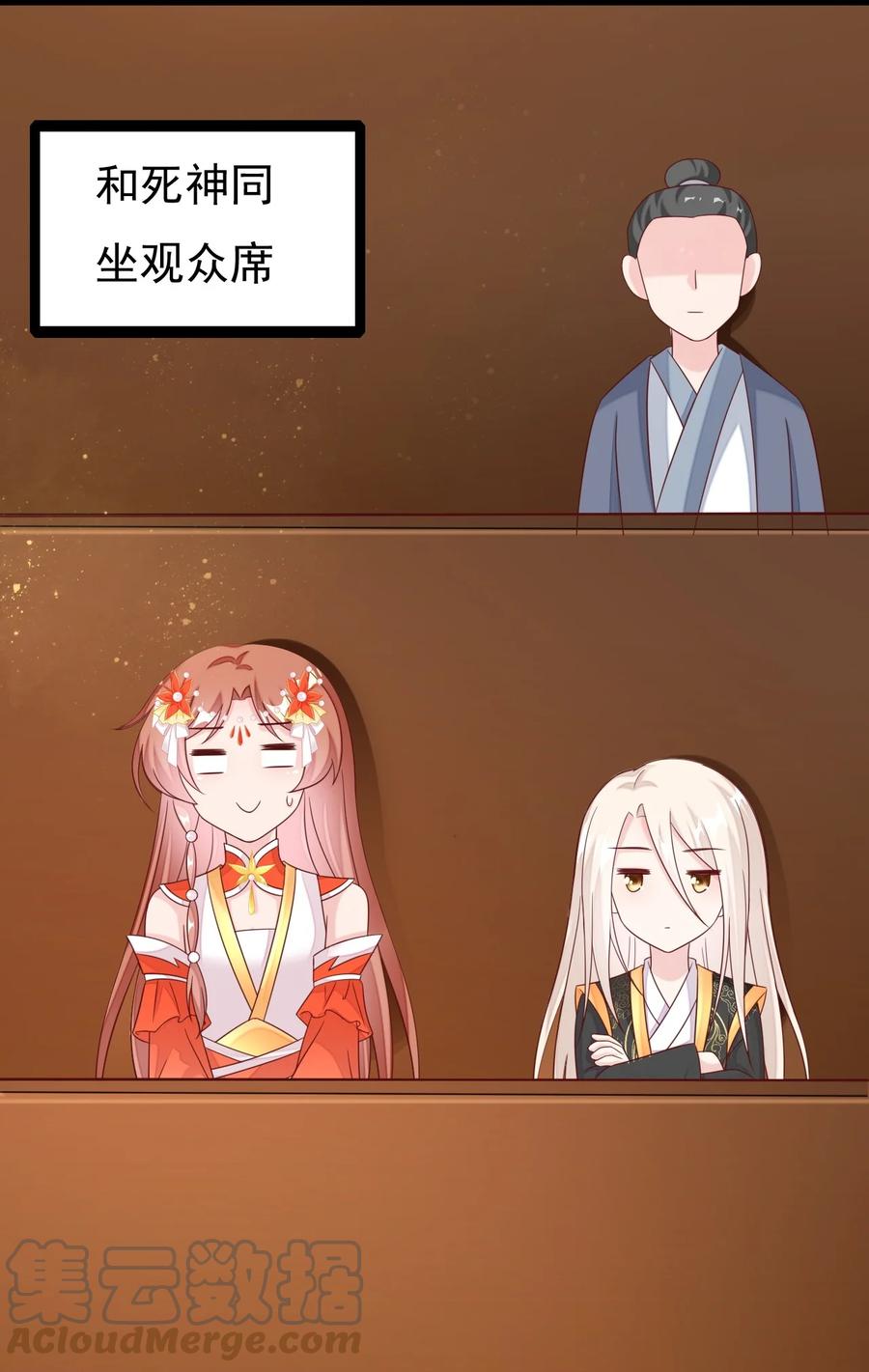 《恶毒千金成团宠》031 舅舅的怒火X4 第31页