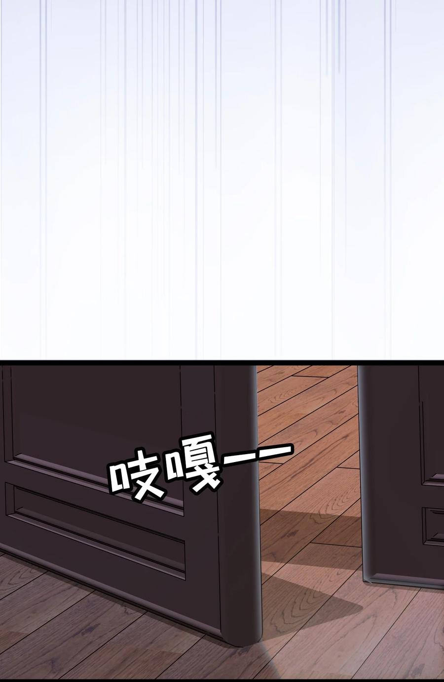 《恶毒千金成团宠》031 舅舅的怒火X4 第53页