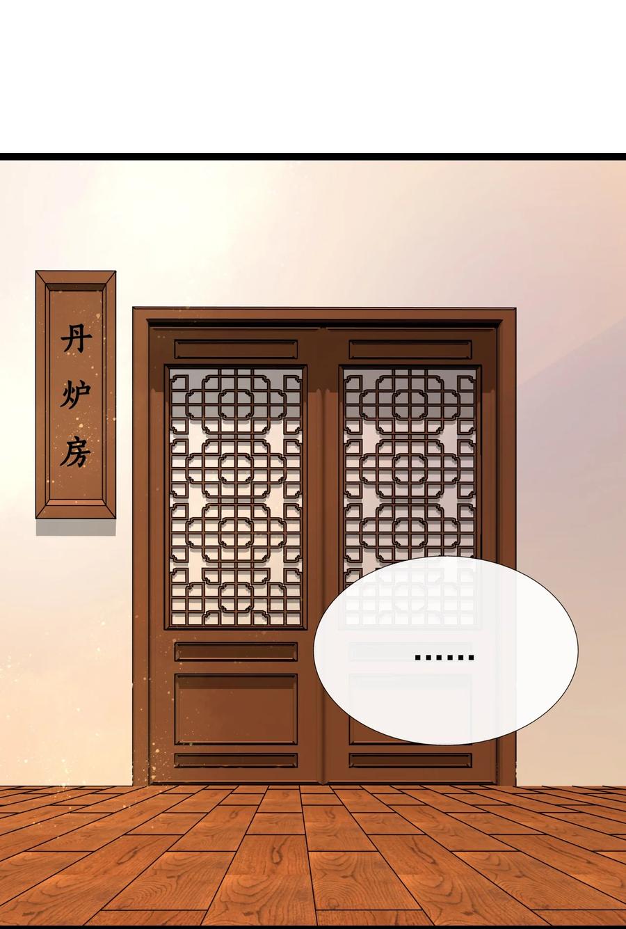 《恶毒千金成团宠》031 舅舅的怒火X4 第45页
