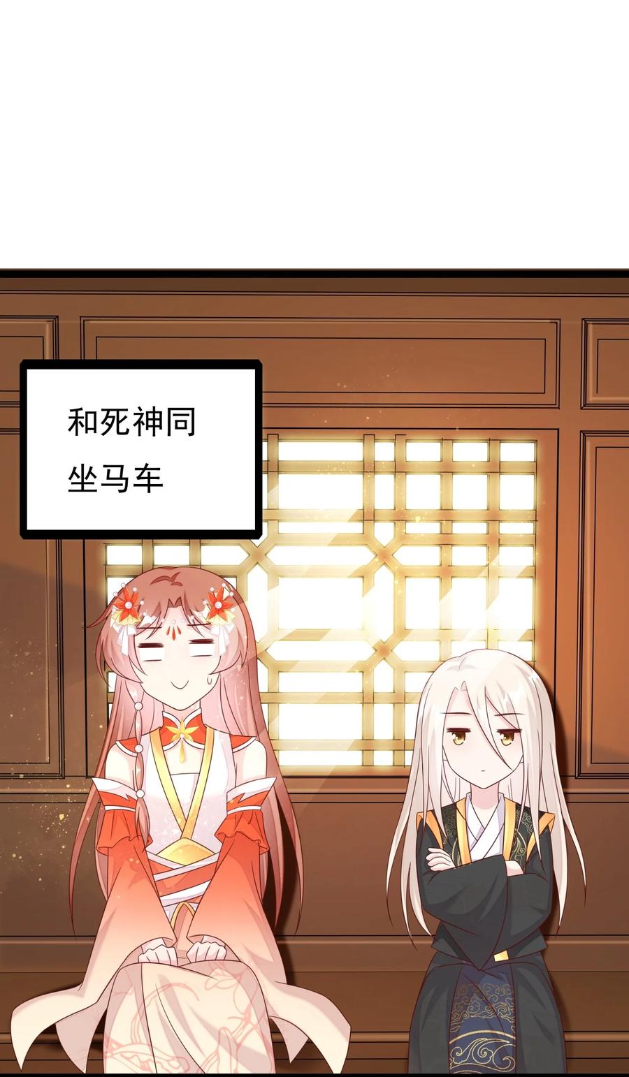 《恶毒千金成团宠》031 舅舅的怒火X4 第29页