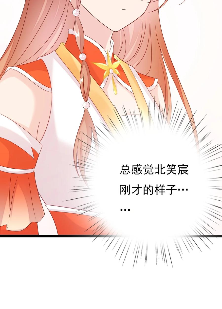 《恶毒千金成团宠》031 舅舅的怒火X4 第20页