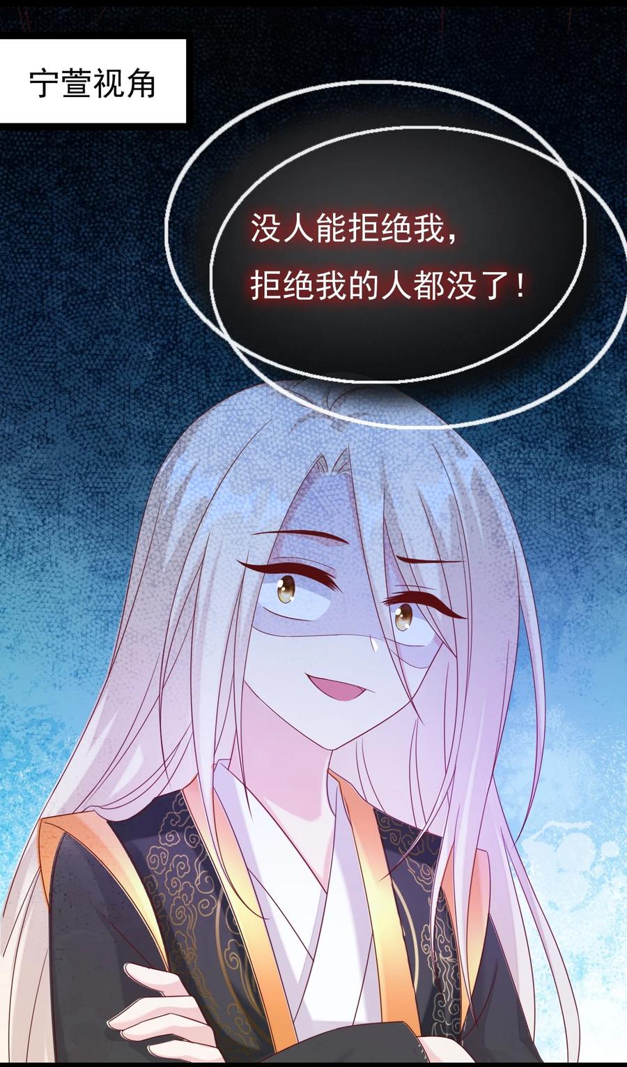 《恶毒千金成团宠》031 舅舅的怒火X4 第27页