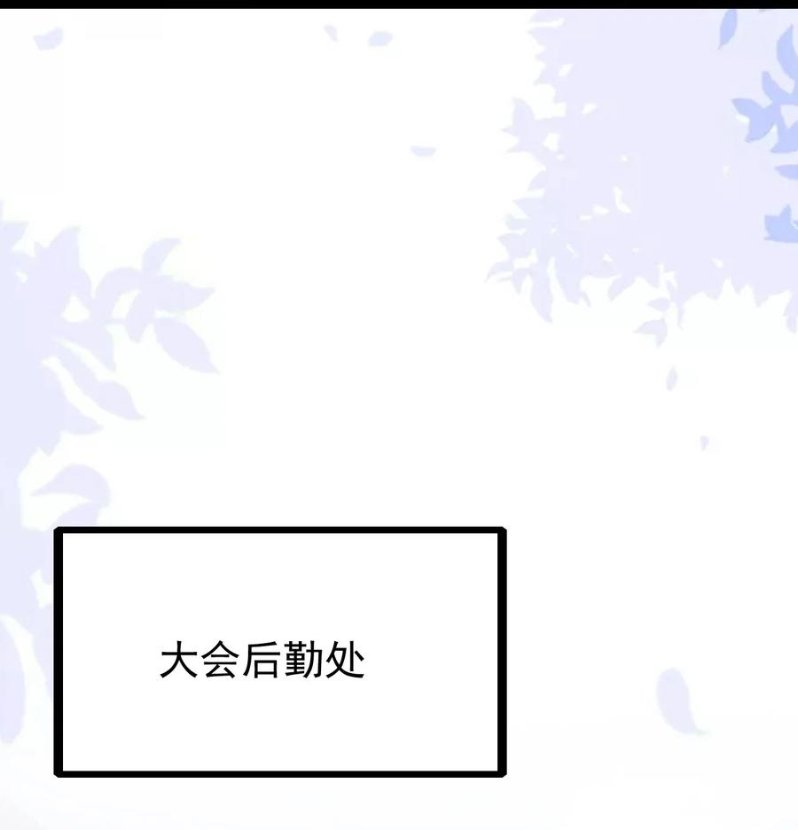 《恶毒千金成团宠》031 舅舅的怒火X4 第38页