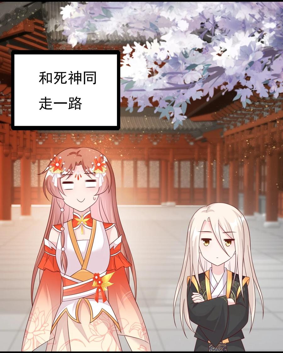 《恶毒千金成团宠》031 舅舅的怒火X4 第30页