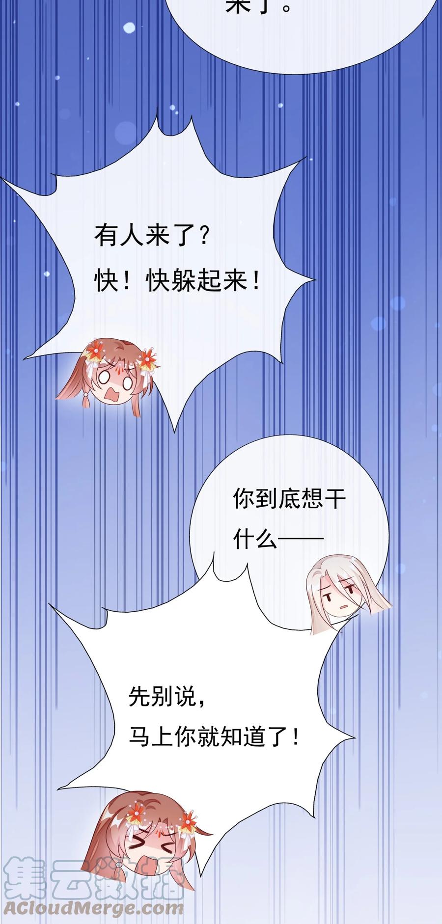 《恶毒千金成团宠》031 舅舅的怒火X4 第52页