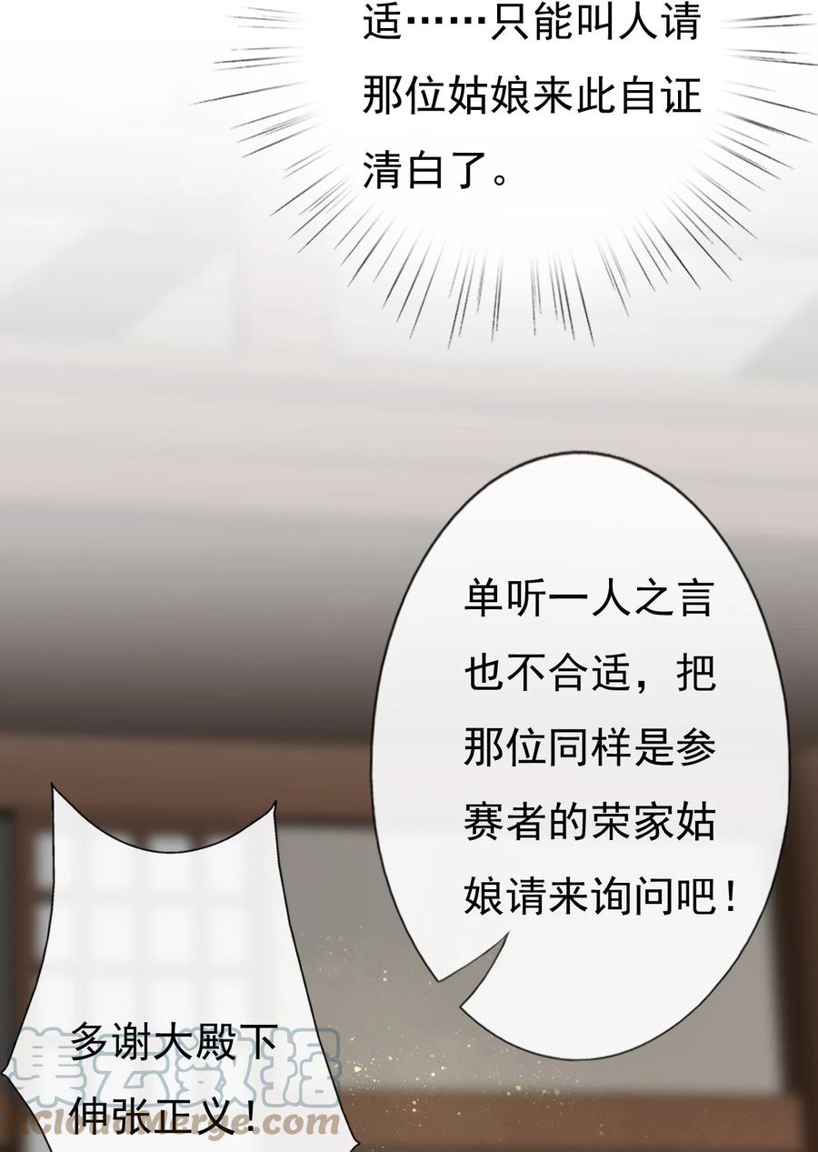 《恶毒千金成团宠》032 唇枪舌战！ 第34页