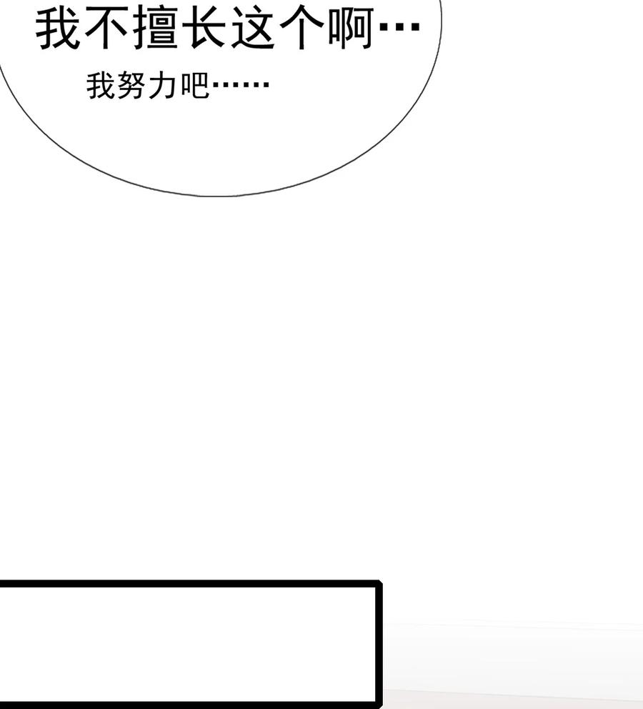《恶毒千金成团宠》032 唇枪舌战！ 第45页
