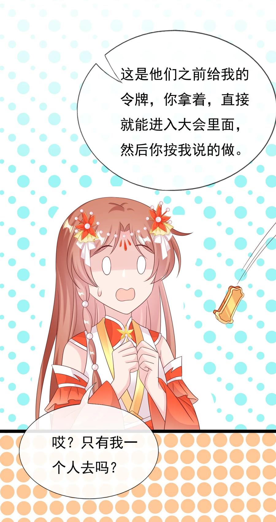 《恶毒千金成团宠》032 唇枪舌战！ 第42页