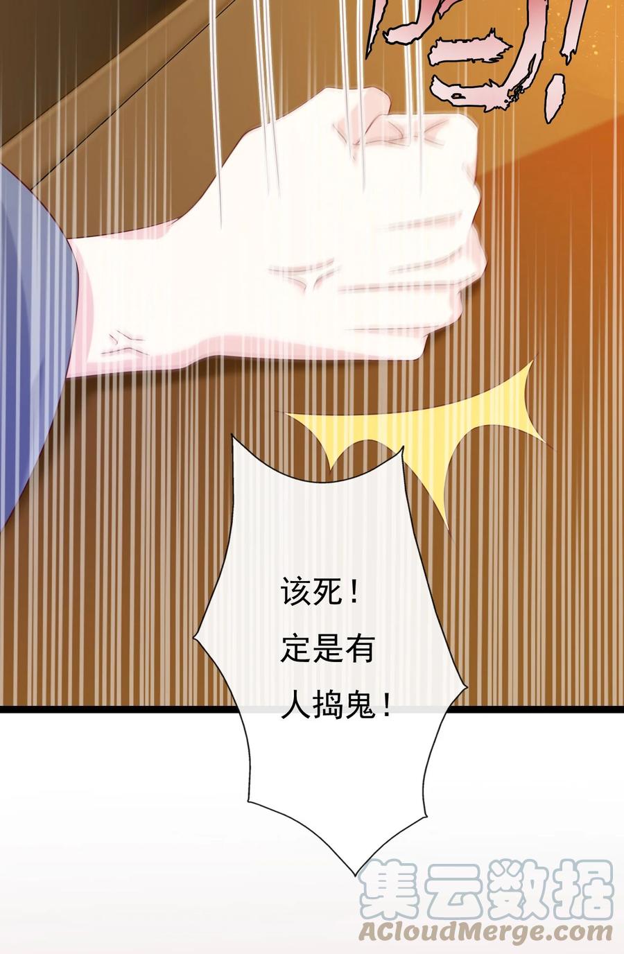 《恶毒千金成团宠》032 唇枪舌战！ 第19页