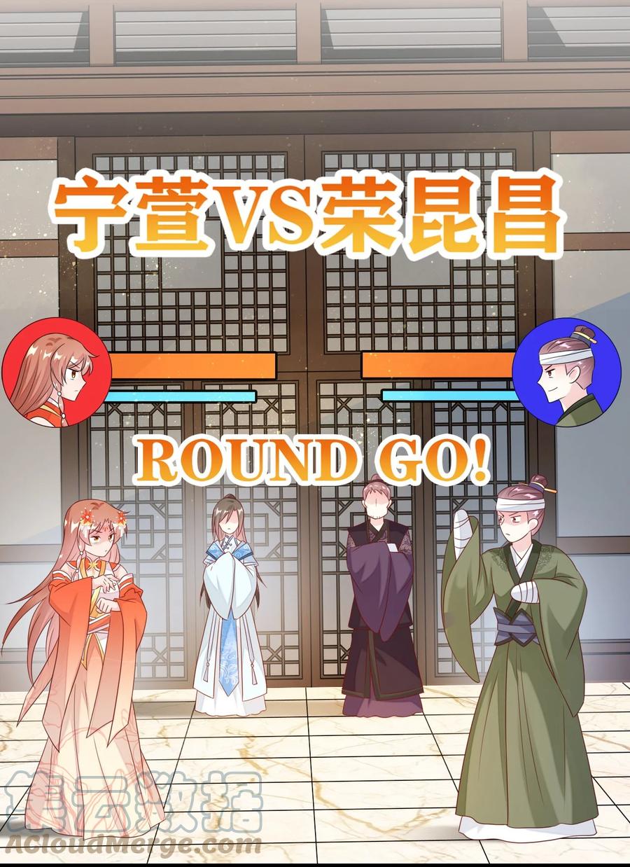 《恶毒千金成团宠》032 唇枪舌战！ 第64页