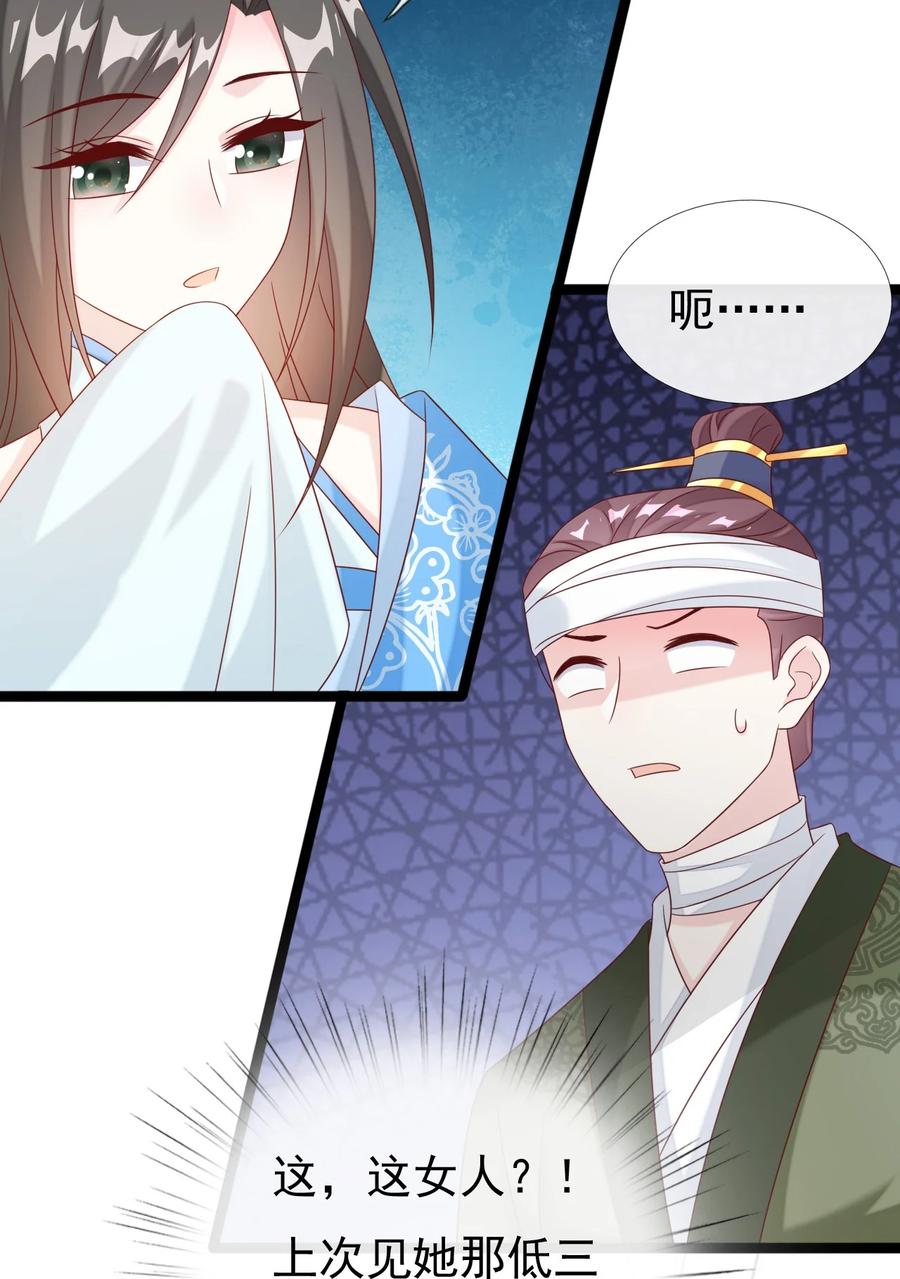 《恶毒千金成团宠》032 唇枪舌战！ 第53页