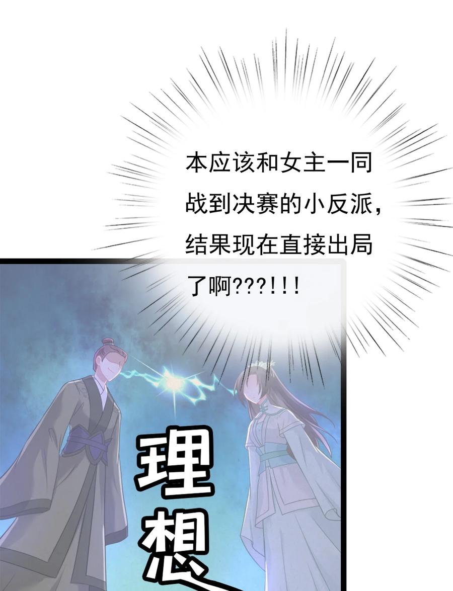 《恶毒千金成团宠》032 唇枪舌战！ 第12页
