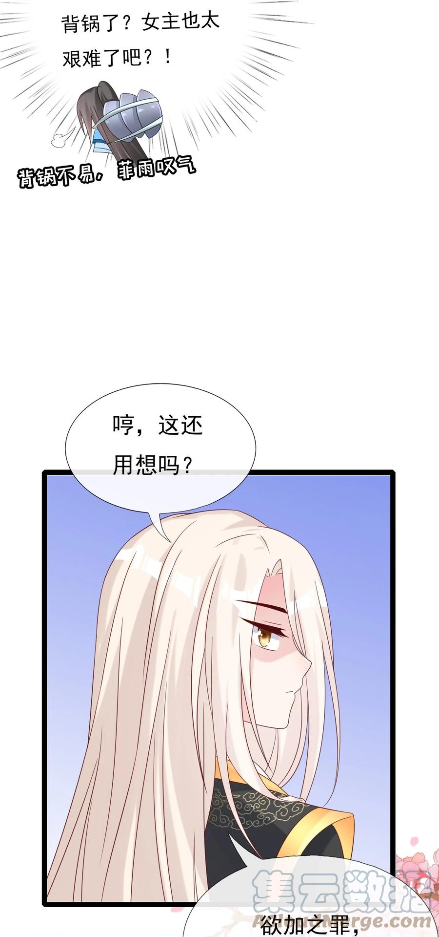 《恶毒千金成团宠》032 唇枪舌战！ 第40页